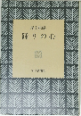 踊りの心