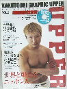 KAKUTOUGI GRAPHIC UPPER vol.2