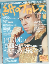 紙のプロレス　86 2005年
