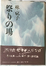 余りの場