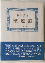 望遠鏡