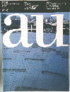 a＋u　建築と都市　1992年7月号  No.262