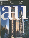 a＋u　建築と都市　1992年4月号　No.259