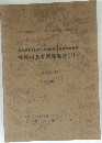 松尾村長者屋敷遺跡(II)