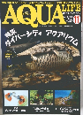 AQUA　LIFE　2013年11月号　