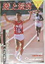 陸上競技 1984年1月号