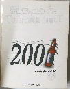 テレフォンガイド 2001