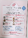 パーティーアップ読本　<Party Up 2018 vol.2〉