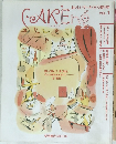 おいしいケーキづくり進行中  Vol.1 ケーキング