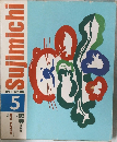 Sujimichi　新すじみち学習　5