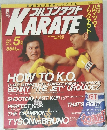 月刊フルコンタクトKARATE 1989年5月号 ベニー・ユキーデ