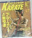 フルコンタクト KARATE　1987年8月　No.7