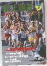 月刊陸上競技マガジン　1981年2月号