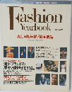 Fashion  Yearbook　おしゃれ年鑑'89春夏編