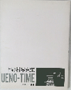 上野村写真集  UENO-TIME