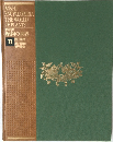 朝日百科  植物の世界 11