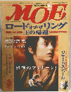 MOE　ロードオブザリング　２００４年３月号