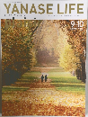 YANASE　LIFE　２０１２年９月号
