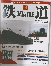 鉄道 DATA FILE 91 2005.11.22