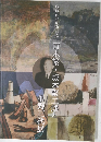 青木繁・坂本繁二郎と