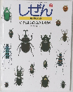 しぜん　7　  