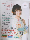 ゆかたアップ&帯結び　BOOK 2017