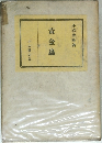 黄金蟲