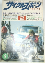 サイクルスポーツ　２月号