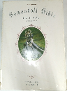 Romandoll Bible  ロマンドール百科