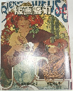 版画藝術　
