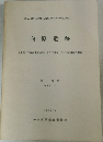 向原遺跡