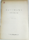 東京有感地震資料　1885年－1970年
