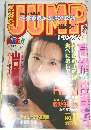 週刊ヤングジャンプ　1995年6/22　No.27