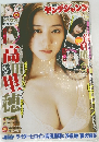 週刊ヤングジャンプ 2022年 No.38