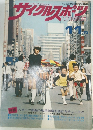 サイクルスポーツ　1973年11月号