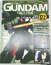 週刊ガンダム・ファクトファイル　2007/2/27 122