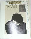 版画藝術　1971年7月号