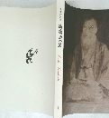 没後100年 高橋由一展　