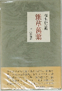 雜草萬葉
