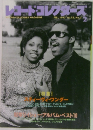レコード・コレクターズ　1993年2月号　Vol.12　No.2　