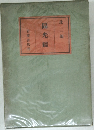 偏光鏡