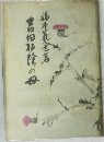 吉田松陰の母