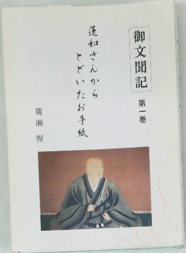 己貴秘伝 | 山蔭基央 著 | 霞ケ関書房 | ¥14,000 - 日本の古本屋