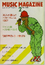MUSIC MAGAZINE 1988年2月号