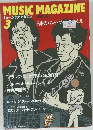 MUSIC MAGAZINE  1990年3月号