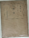 展望