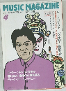 MUSIC MAGAZINE  ミュージック・マガジン 1990年4月号
