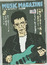 MUSIC MAGAZINE　1990年8月号