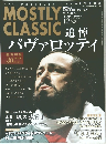 MOSTLY CLASSIC 2007年12月号