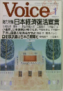 Voice　2004年1月号